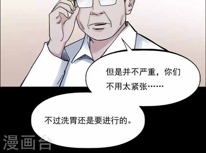 第161话 长腿怪人15-第166话