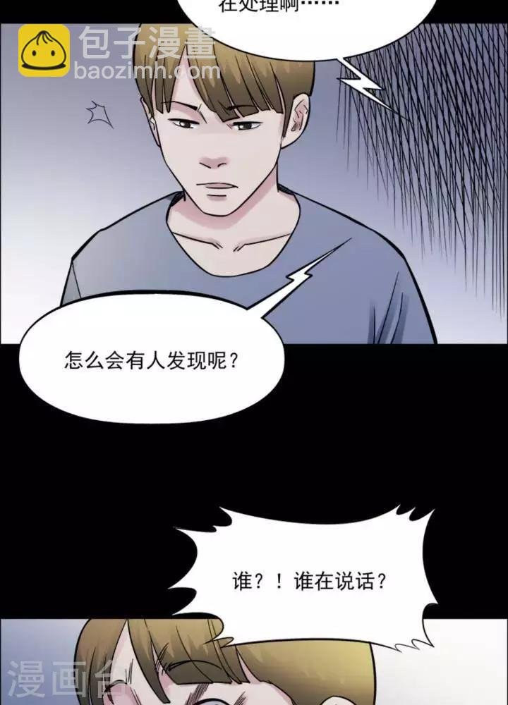 第165话 长腿怪人19-第170话