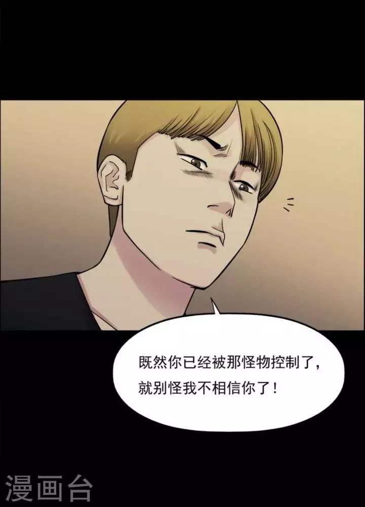 第167话 长腿怪人21-第172话