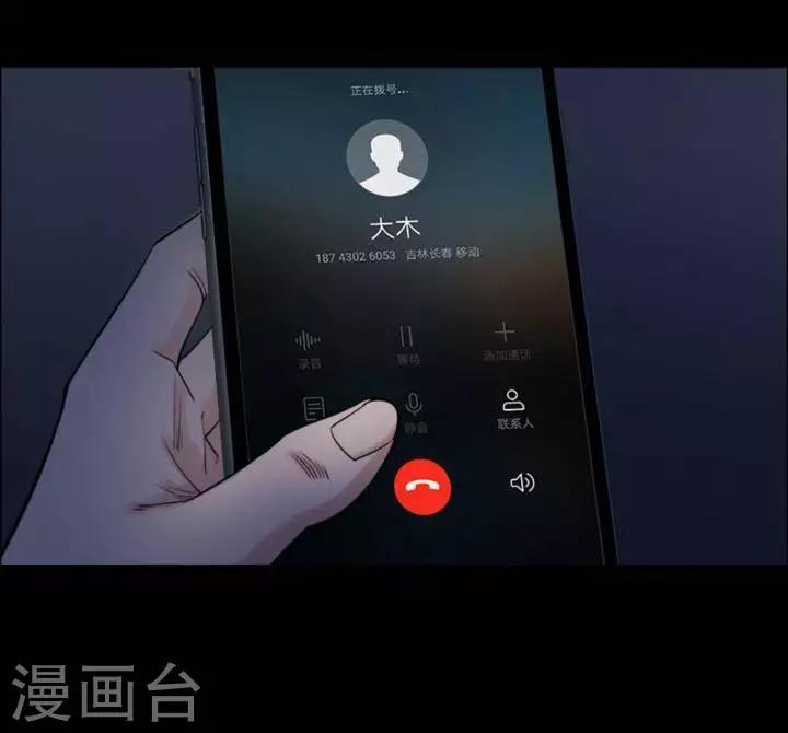 诡异志 - 第167话 长腿怪人21 - 3