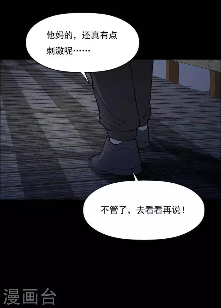 第169话 长腿怪人23-第174话