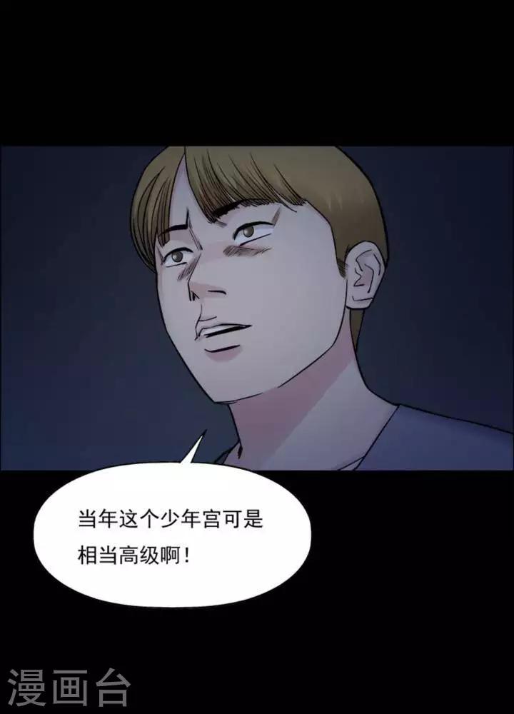 詭異志 - 第169話 長腿怪人23 - 4