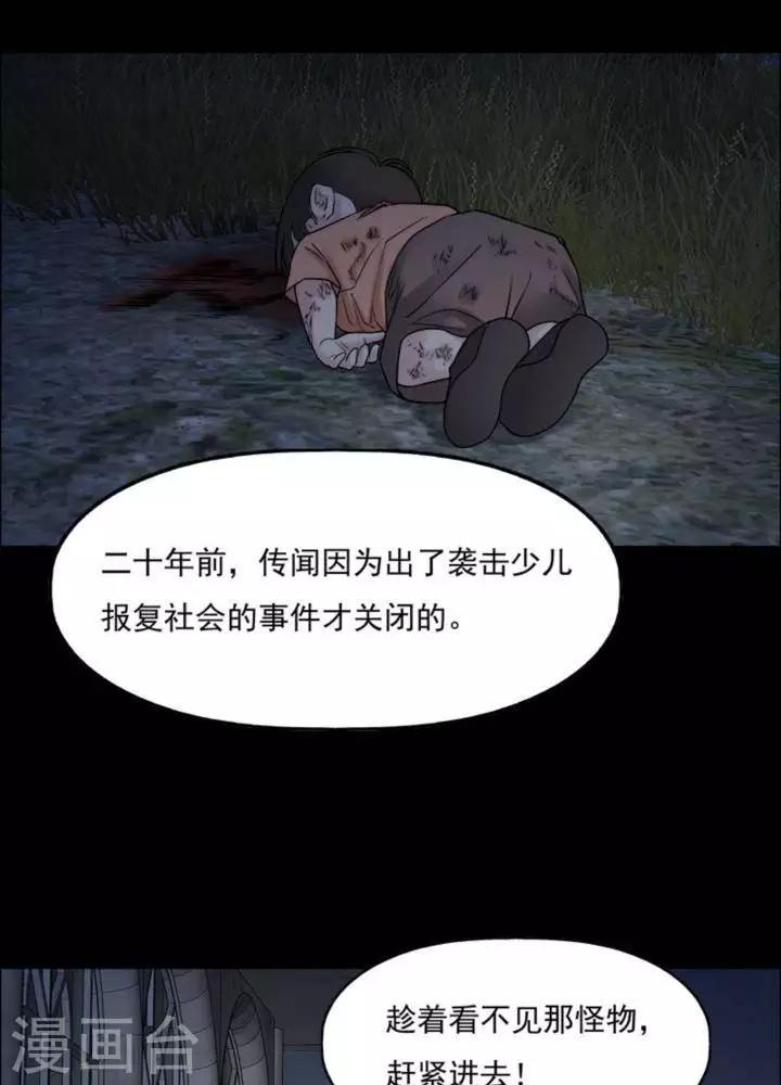 第169话 长腿怪人23-第174话