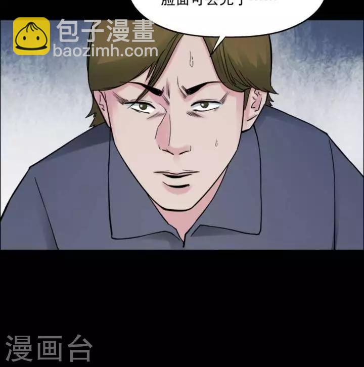 詭異志 - 第171話 長腿怪人25 - 2