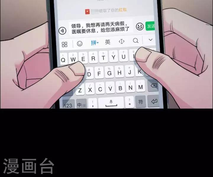 第175话 长腿怪人29-第180话