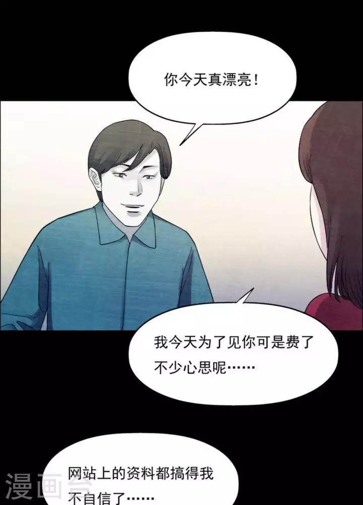 詭異志 - 第181話 你的價格1 - 5