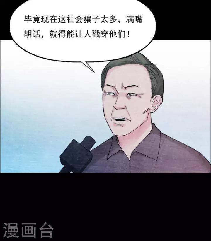 第181话 你的价格1-第186话