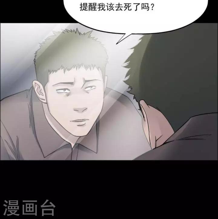 詭異志 - 第183話 你的價格3 - 2