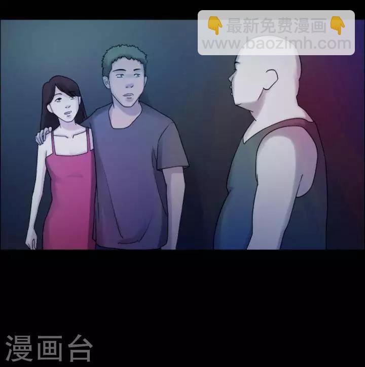 詭異志 - 第183話 你的價格3 - 6