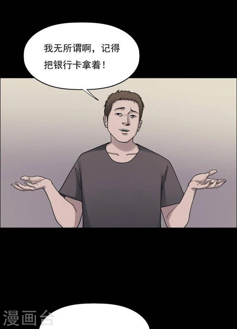 第187话 你的价格7-第192话