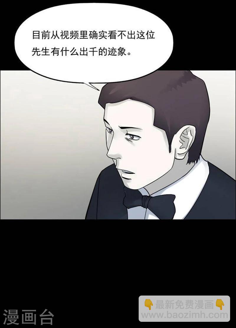 詭異志 - 第187話 你的價格7 - 1