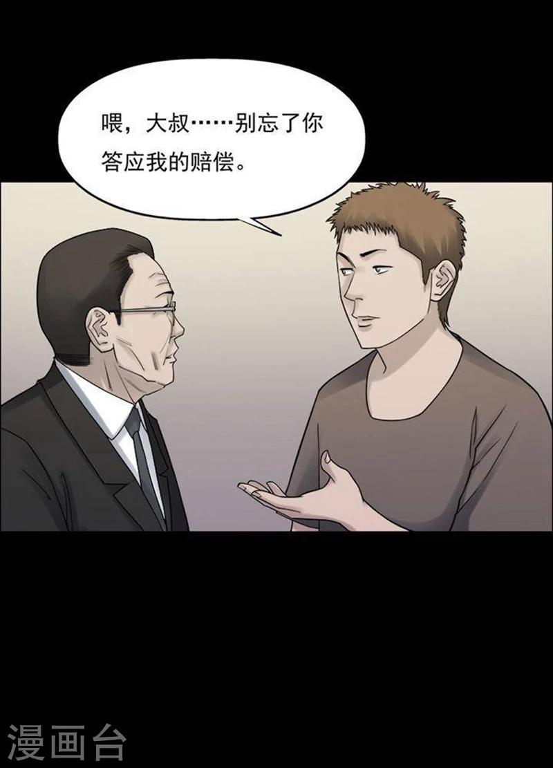 第187话 你的价格7-第192话