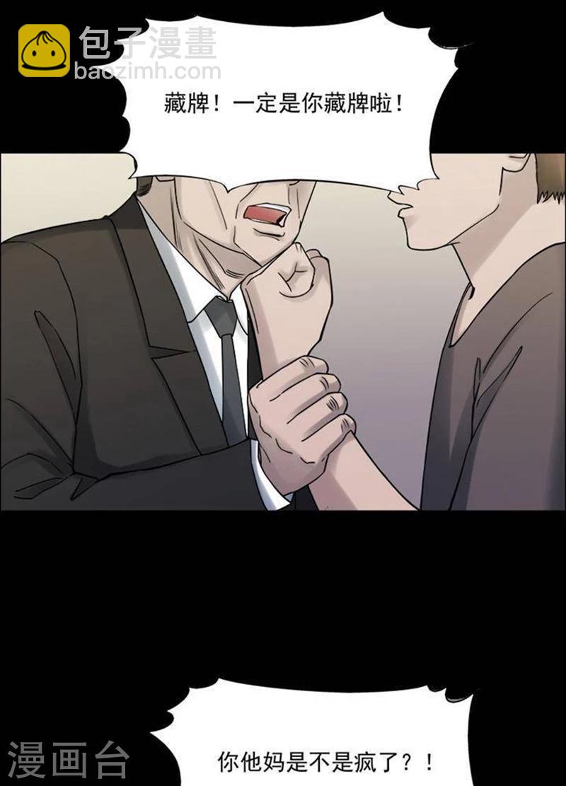 第187话 你的价格7-第192话