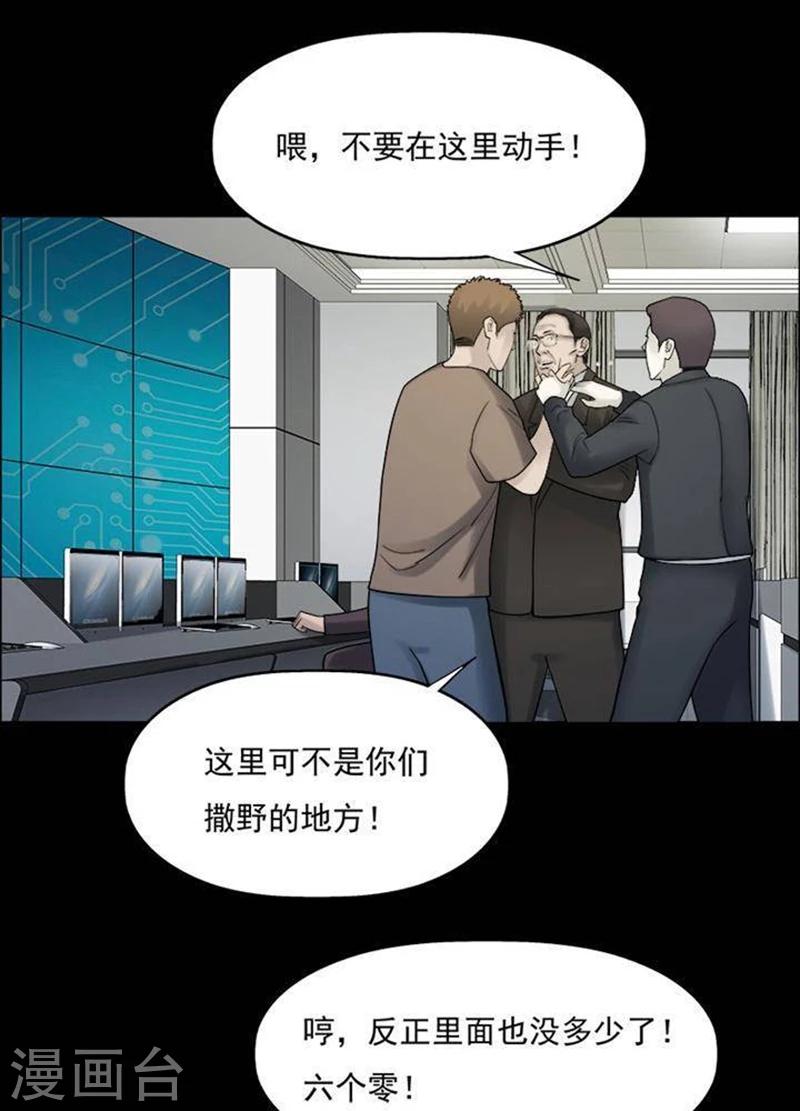 第187话 你的价格7-第192话