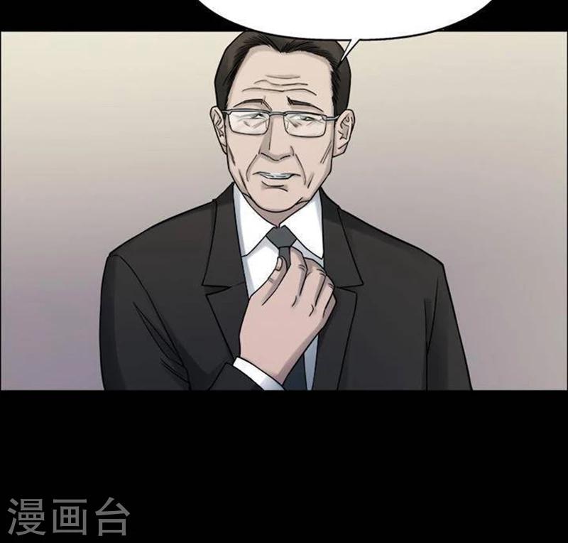 詭異志 - 第187話 你的價格7 - 2