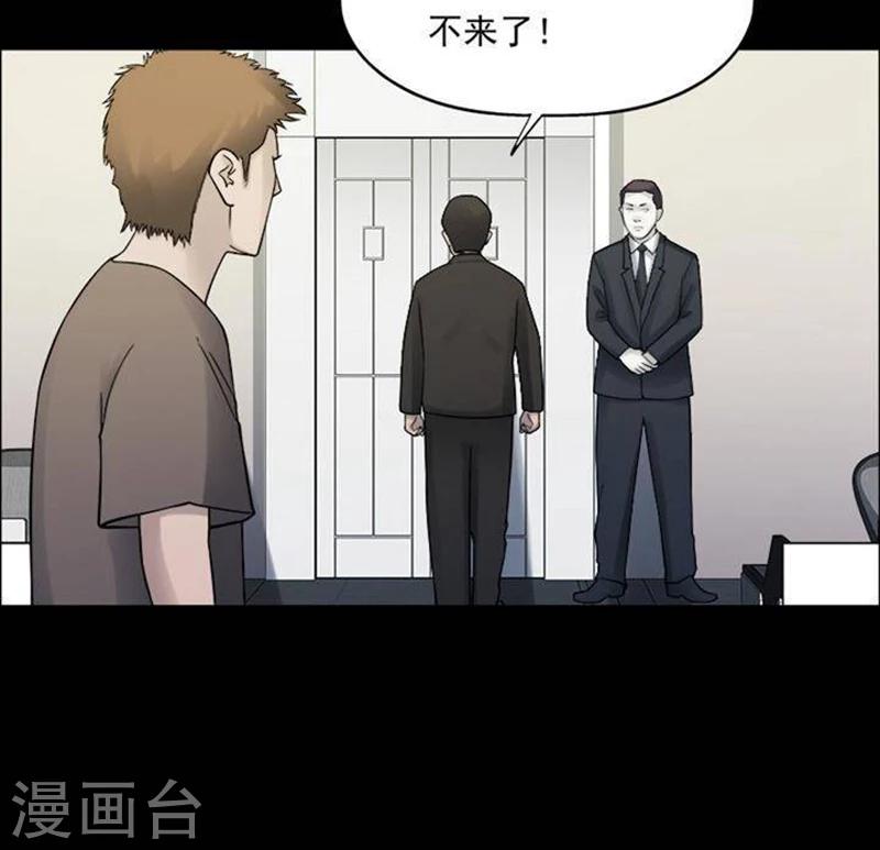 詭異志 - 第187話 你的價格7 - 4