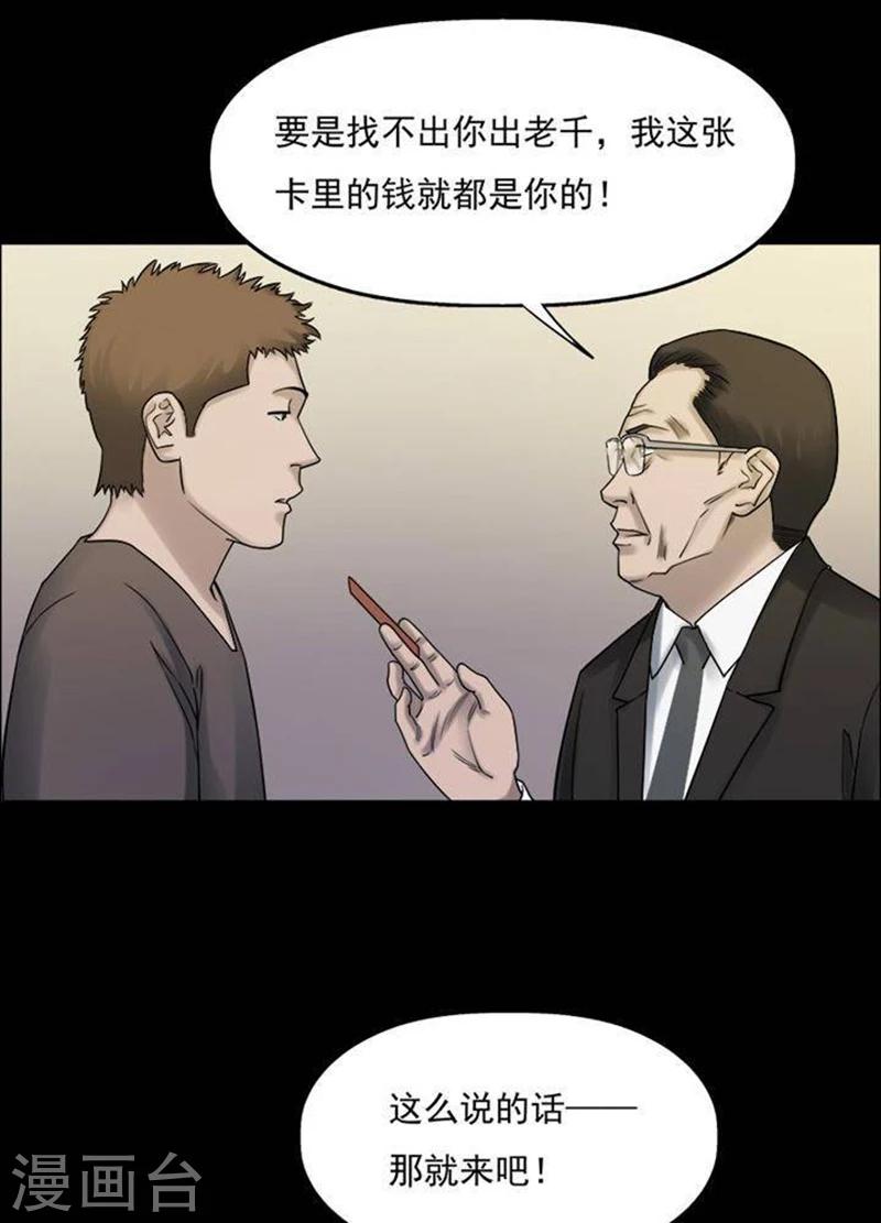 第187话 你的价格74