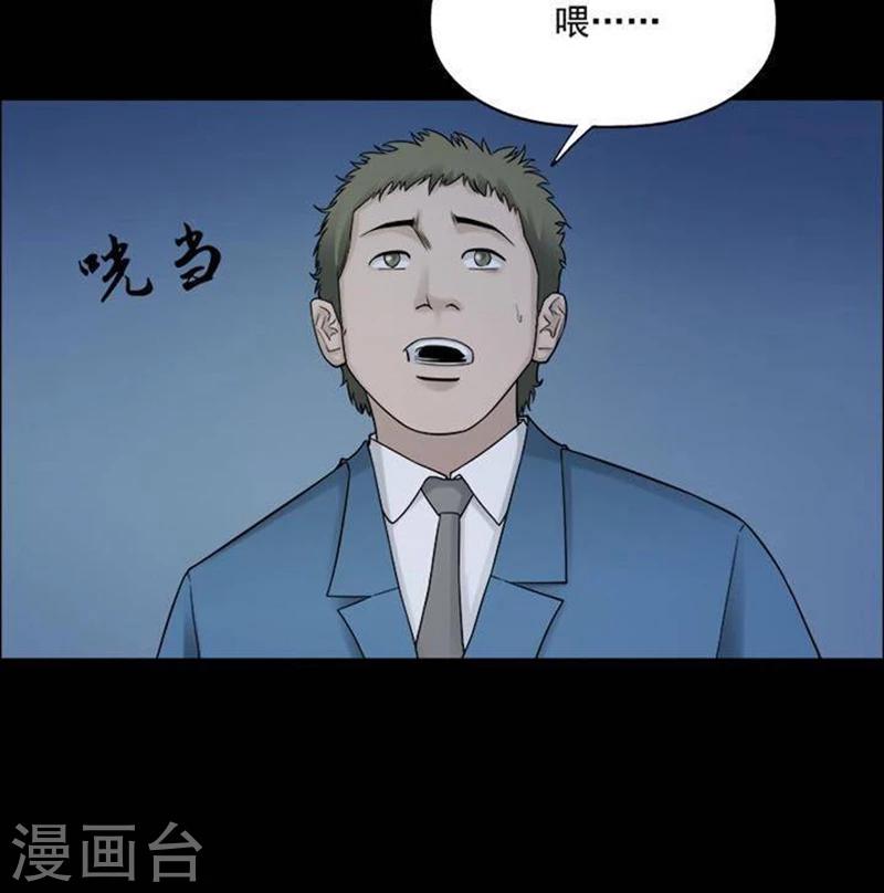 詭異志 - 第189話 你的價格9 - 6