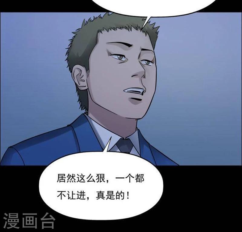 詭異志 - 第189話 你的價格9 - 2