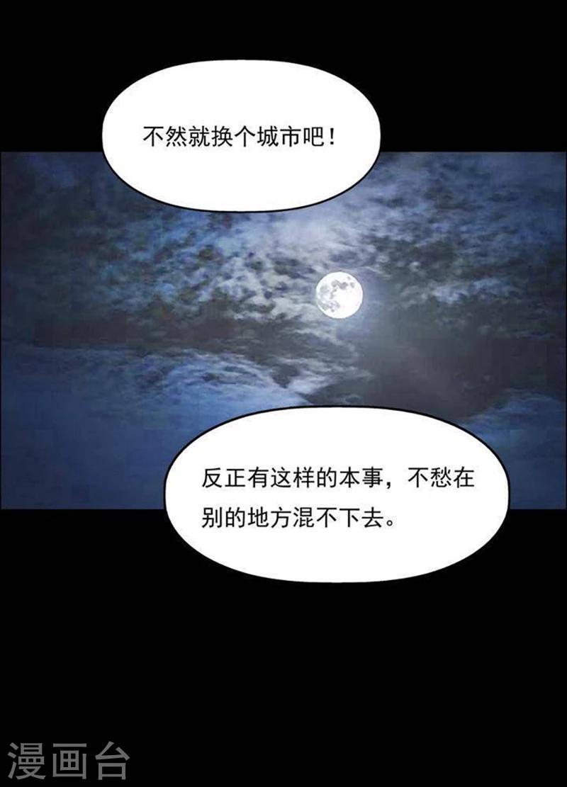 詭異志 - 第189話 你的價格9 - 3