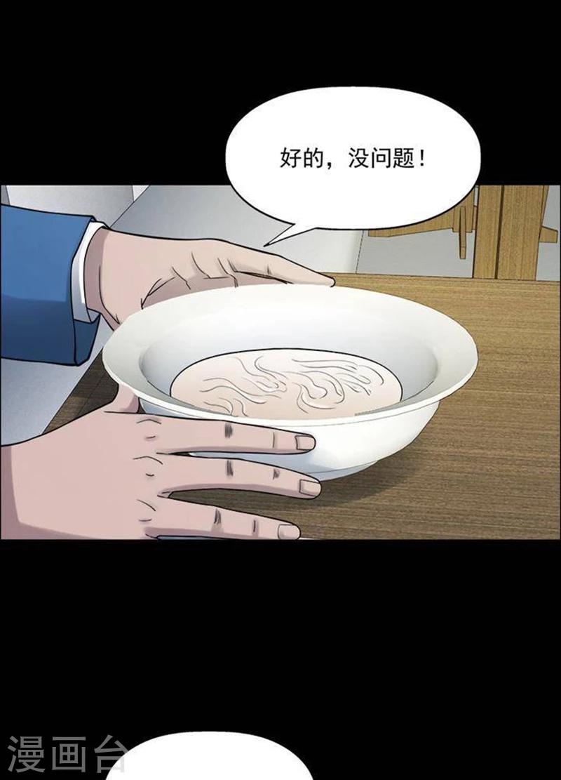 詭異志 - 第191話 你的價格11 - 3