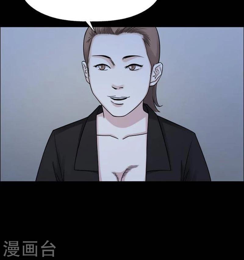 詭異志 - 第193話 你的價格13 - 4