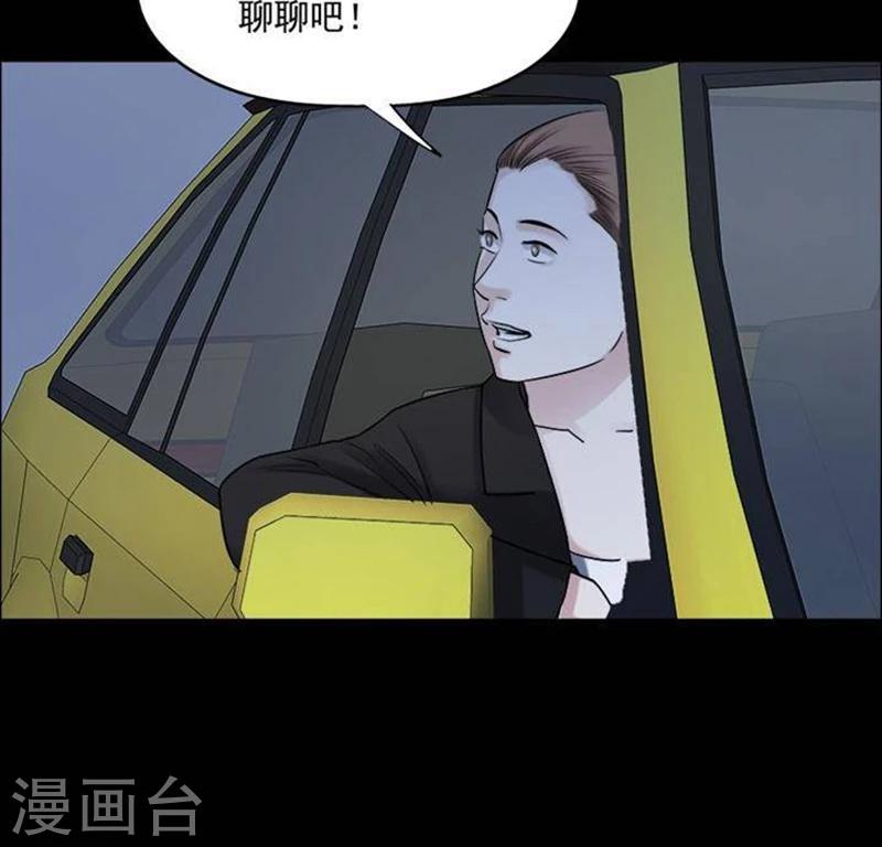 詭異志 - 第193話 你的價格13 - 4