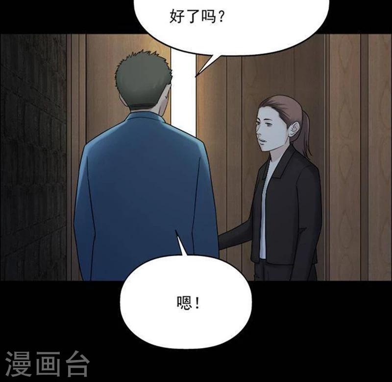 詭異志 - 第193話 你的價格13 - 4