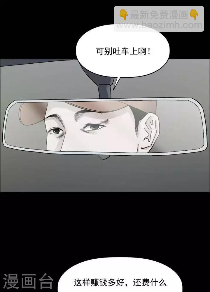 诡异志 - 第195话  你的价格15 - 1