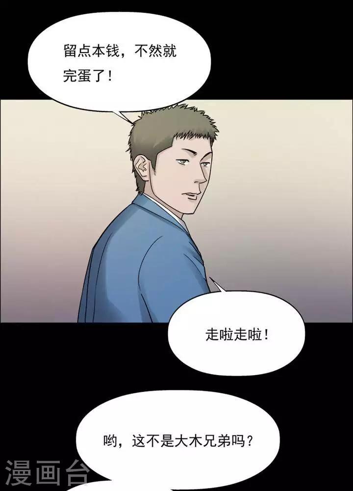 第197话  你的价格17-第202话