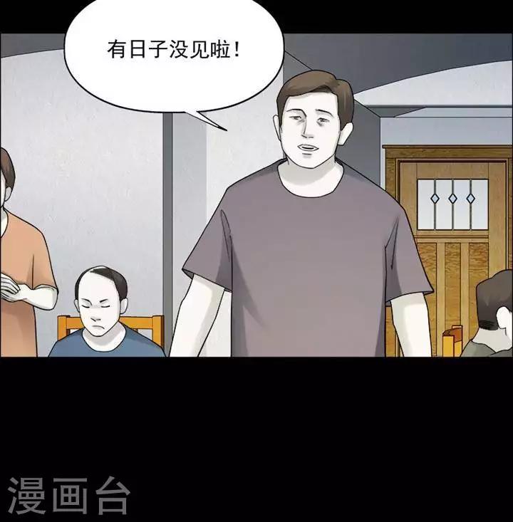 第197话  你的价格17-第202话