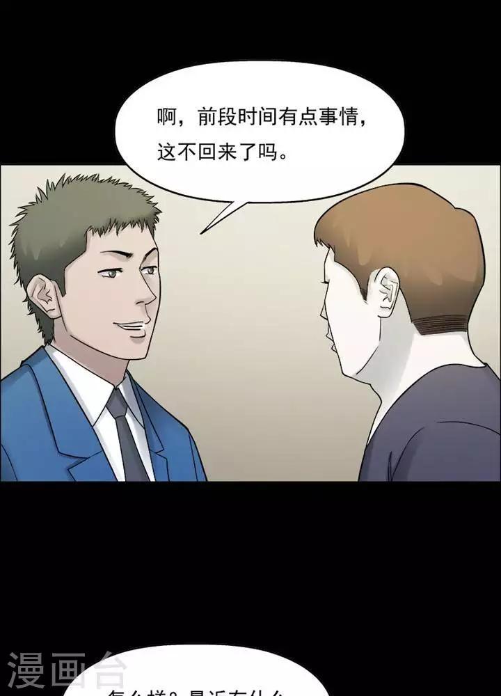 第197话  你的价格17-第202话