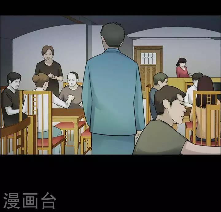 詭異志 - 第197話  你的價格17 - 4