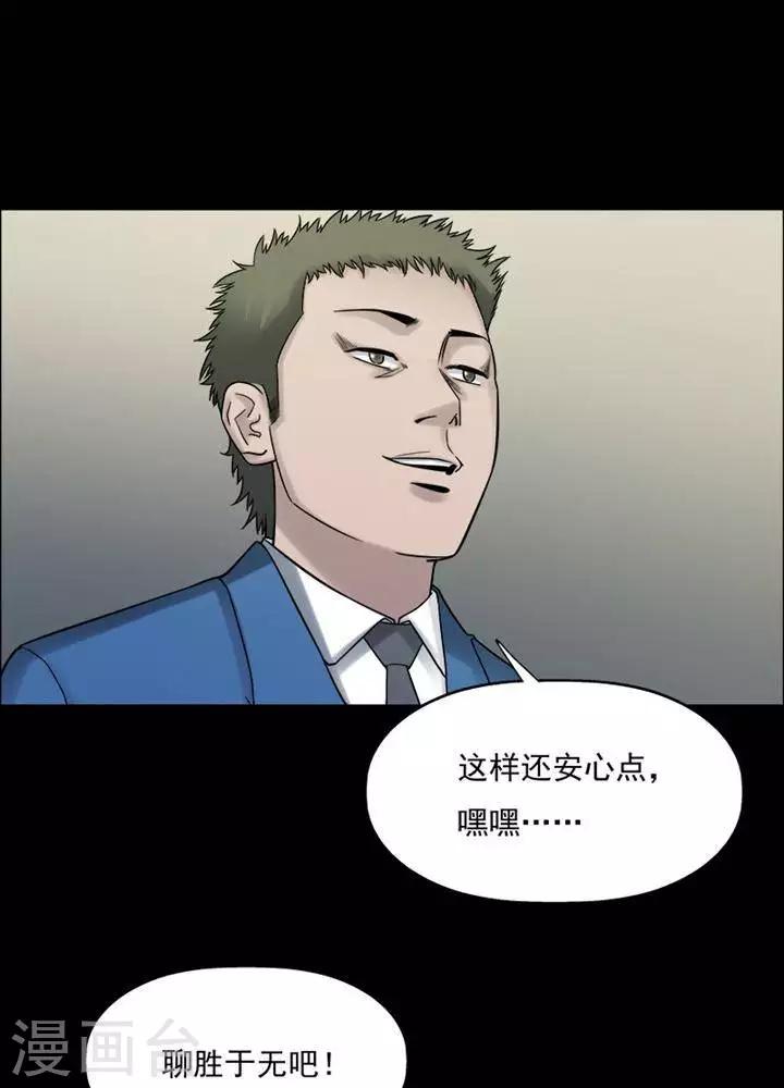 第197话  你的价格17-第202话