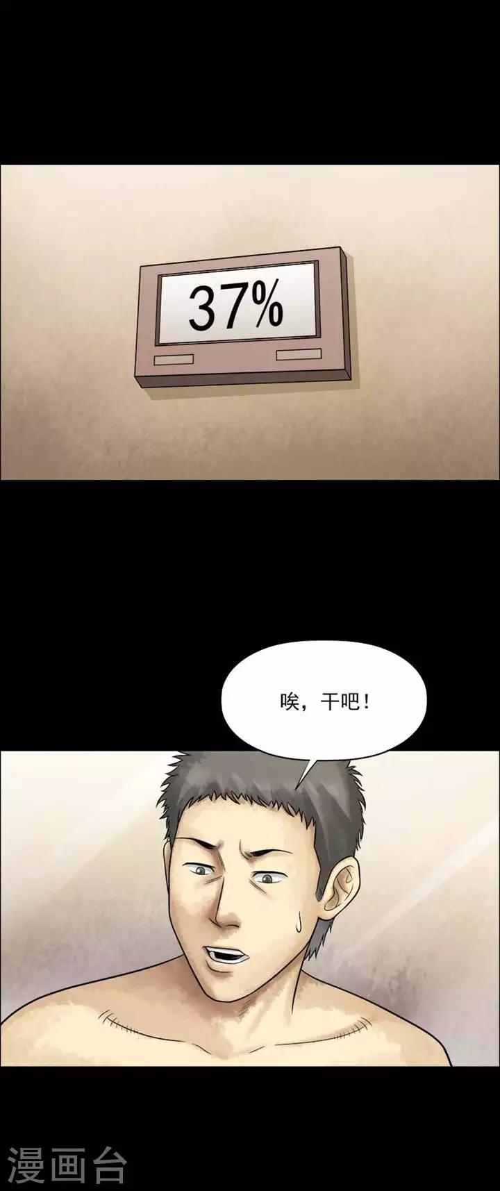 第199话  你的价格19-第204话