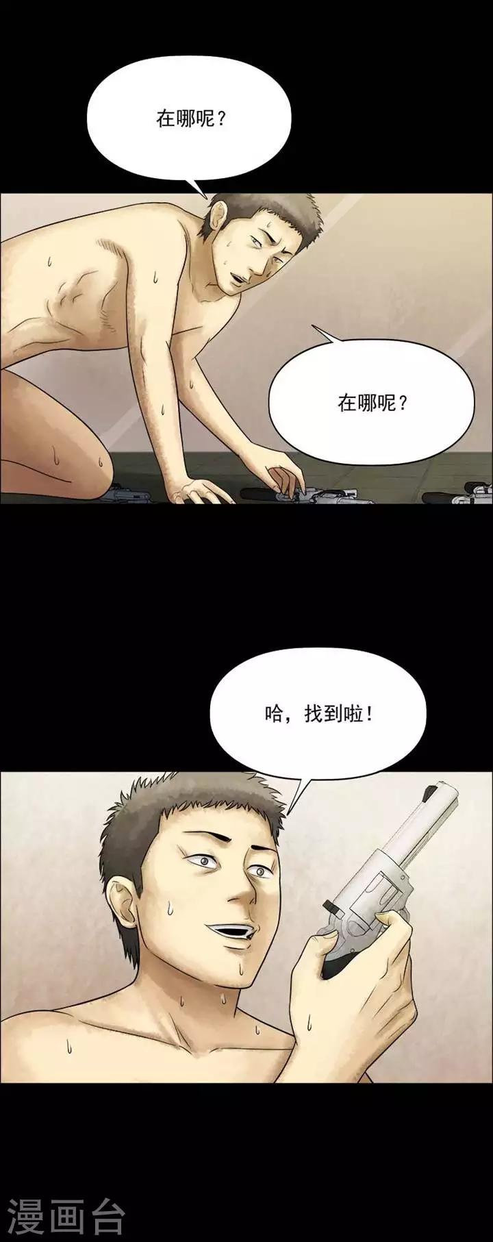 第199话  你的价格19-第204话