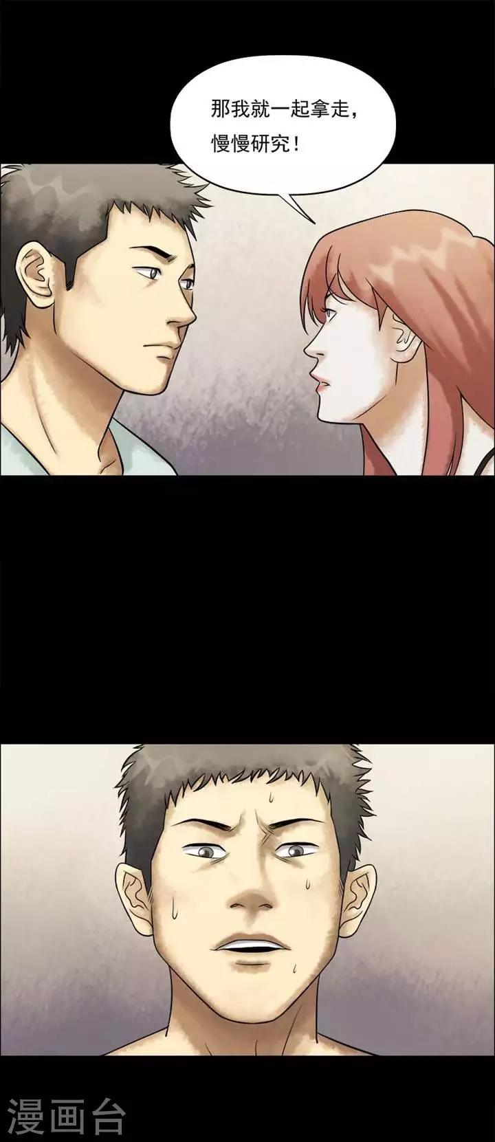 第206话  你的价格23-第208话