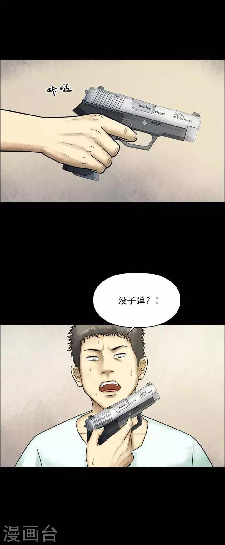 第206话  你的价格23-第208话