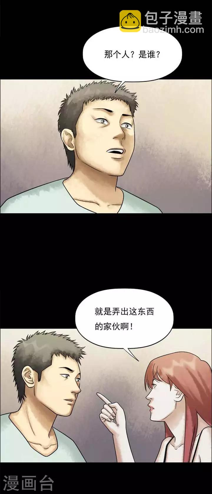 第206话  你的价格23-第208话