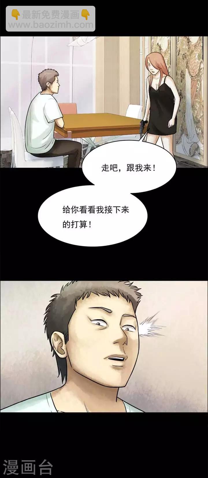 第206话  你的价格23-第208话