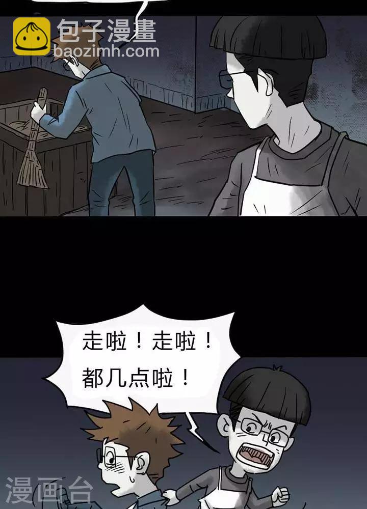 第38话10