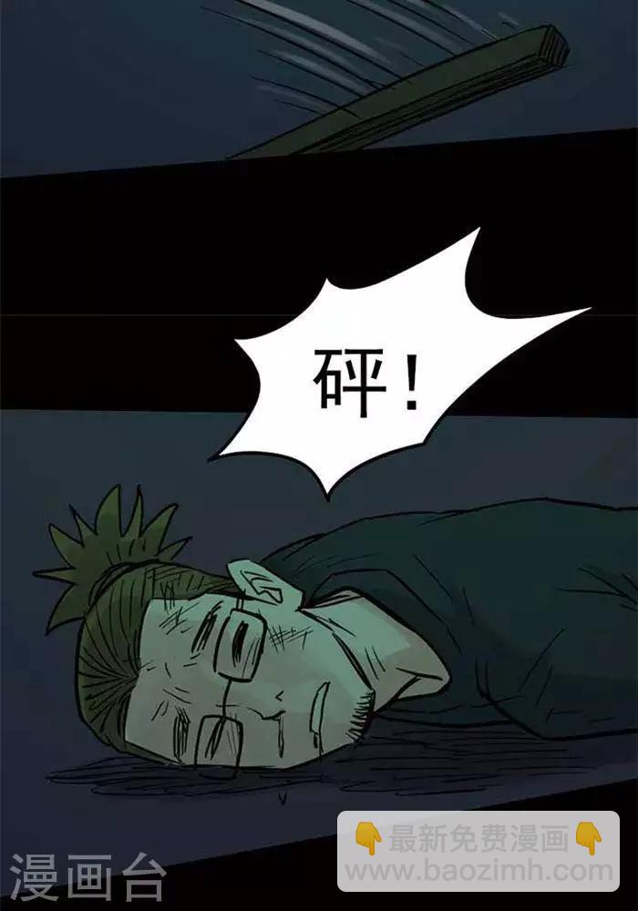 詭異志 - 第89話 - 3