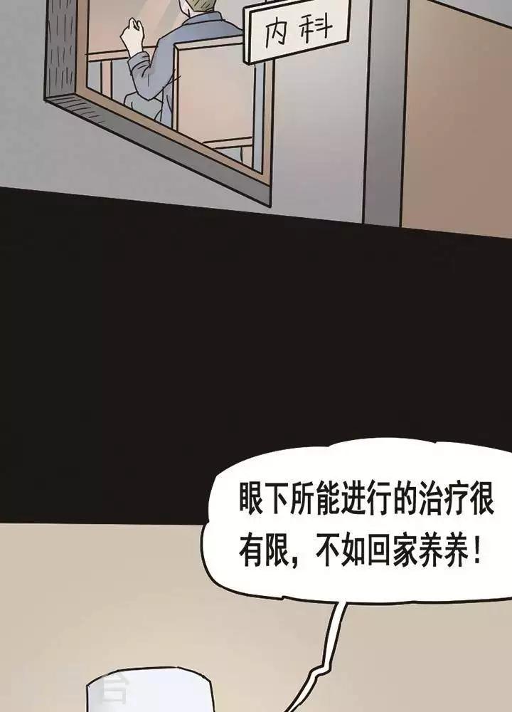 詭異志 - 第95話 替身4 - 2