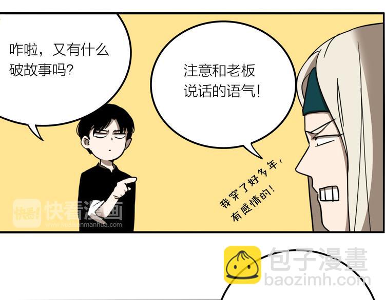 第1话 机器恋人（上）(1/3)-第2话