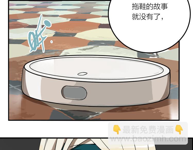 第1话 机器恋人（上）(1/3)-第2话