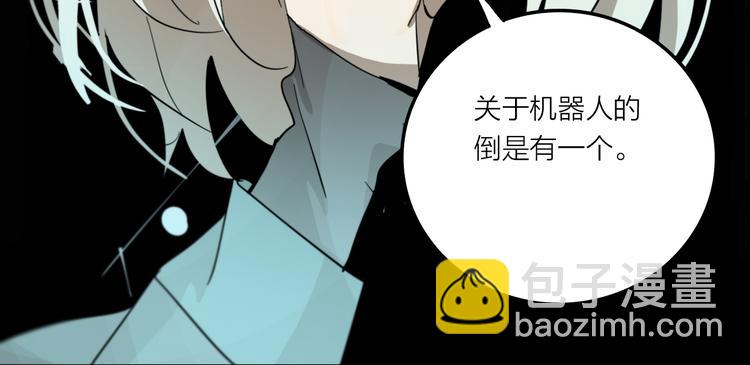 第1话 机器恋人（上）(1/3)-第2话