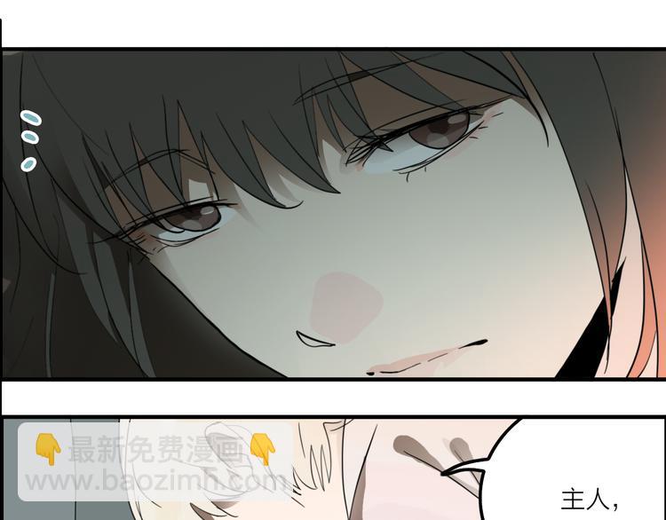 第1话 机器恋人（上）(1/3)-第2话