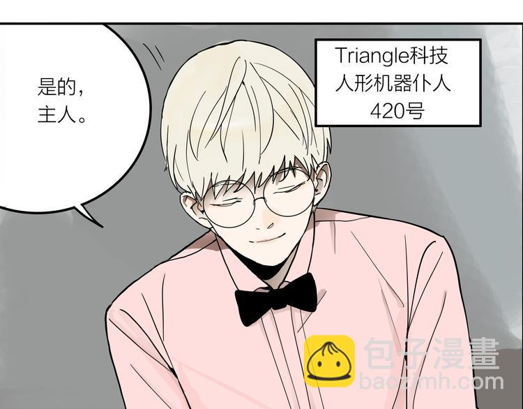 第1话 机器恋人（上）(1/3)-第2话