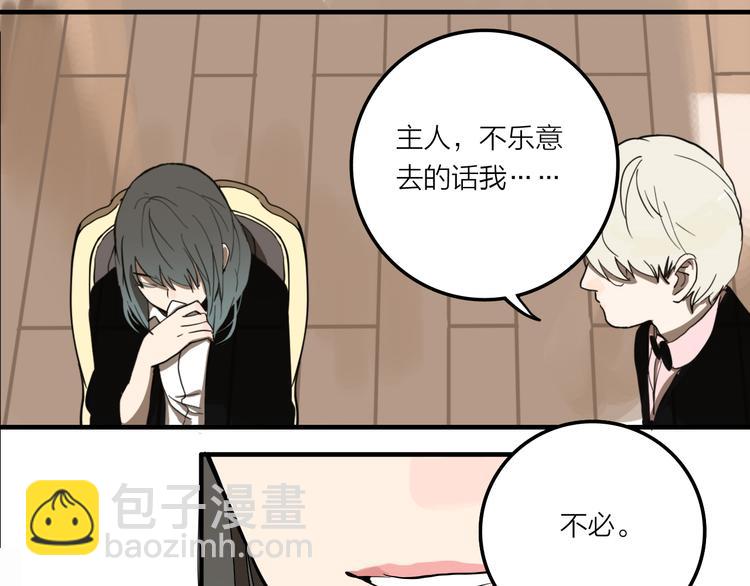 第1话 机器恋人（上）(1/3)-第2话