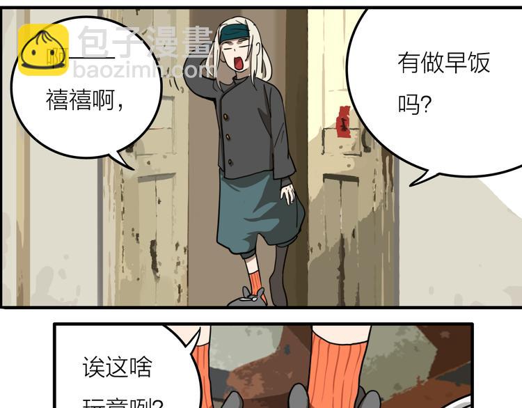 第1话 机器恋人（上）(1/3)-第2话